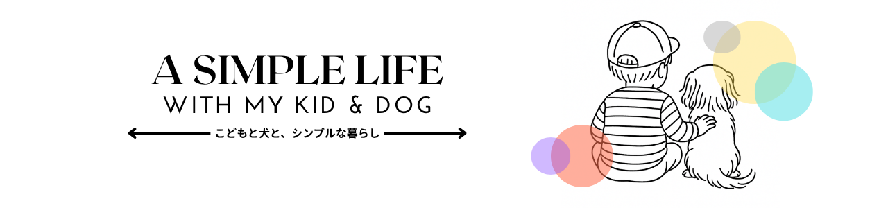 A Simple Life with My Kid & Dog