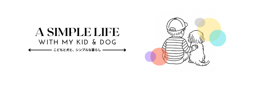 A Simple Life with My Kid & Dog